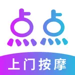 点点按摩 icon