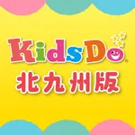 KidsDo北九州版 icon