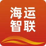 海运智联 icon