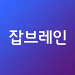 잡브레인 icon