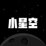 小星空-聊天恋爱交友倾诉软件 icon