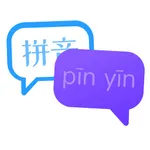 光启拼音 icon