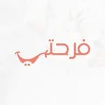 Farhty - فرحتي icon
