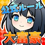 対戦大富豪びりおん icon