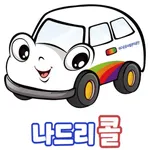 대구 교통약자 이동지원센터 나드리콜 icon