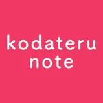 kodateru note -注文住宅用の家づくり記録アプリ icon