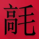 Learn Chinese Mandarin Phrases icon