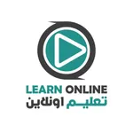 تعليم اونلاين icon