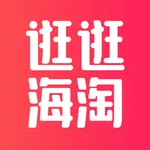 逛逛海淘 icon