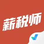 薪税师考试聚题库 icon