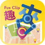 Funclip趣夾 icon