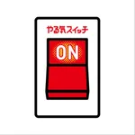 やる気スイッチプレミアムクラブ icon