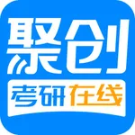 聚创考研在线 icon