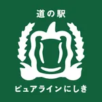 道の駅ピュアラインにしき icon