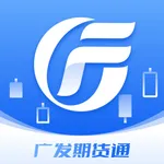 广发期货通 icon