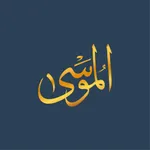 الموسى icon