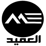 العميد icon