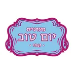 מעדניית יום טוב icon