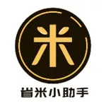 省米小助手 icon