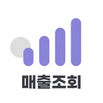 우노스페이 매출조회 icon