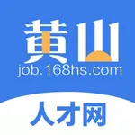 黄山人才网 icon