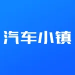 汽车小镇-买车看车到汽车小镇 icon