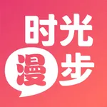 时光漫步故事馆 icon