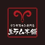 ジンギスカン専門店／生ラム本舗 札幌澄川店 icon