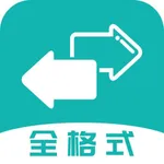 格式转换-音频视频图片格式文件转换器 icon