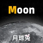 MOON-月球 icon