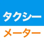 タクシーメーターくん icon