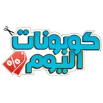 CouponsToday | كوبونات اليوم icon