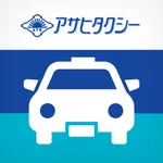 アサヒタクシー横浜 icon