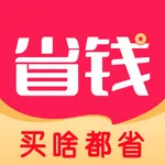 省钱生活GO icon