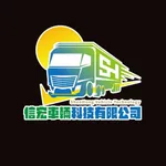 信宏車隊影像管理 icon