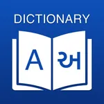 Gujarati Dictionary:Translator icon