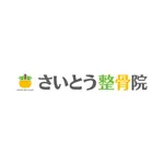 さいとう整骨院公式 icon