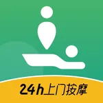 泰到位-同城上门按摩 icon