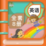 精通版小学英语 - 人教精通版教材同步 icon