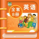 北师大版小学英语 - 小学生英语教材同步 icon