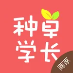 种草学长商户版 icon