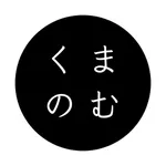 くまのむ icon