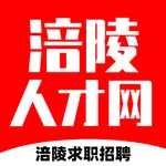 涪陵人才网 icon