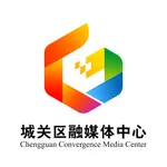 城关融媒 icon