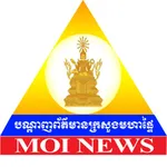 MOI NEWS CAMBODIA icon