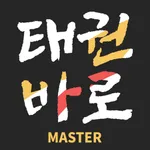 TAEKWONBARO MASTER icon