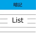 学習専用リマインダー　I did List icon