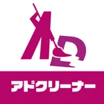 AD Cleaner -広告ブロックアプリ アドクリーナー icon