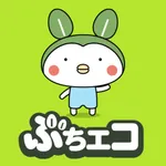 ぶちエコ icon