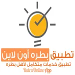 تطبيق بطره أون لاين icon